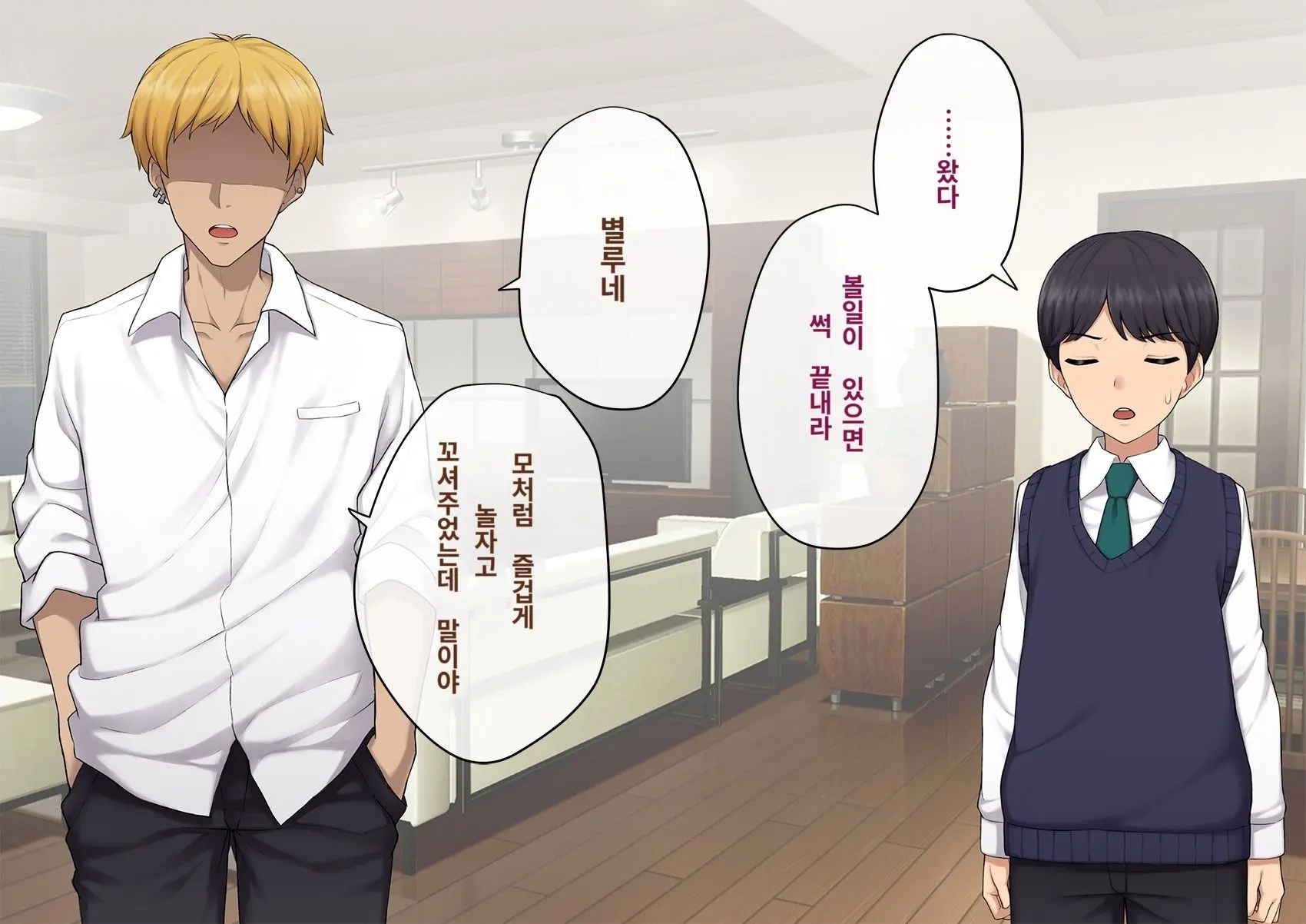 Kare No Kanojo Ni Natta Boku ~Cool Na Danshi Ga Josou Ni Hamatte Ochiru Made~ | 그의 여친이 돼버린 나